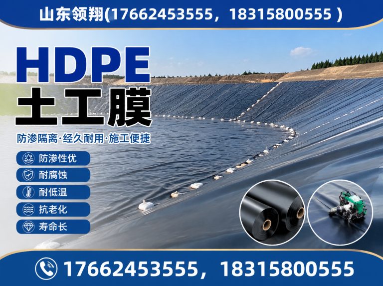 朝阳复合土工膜展示图